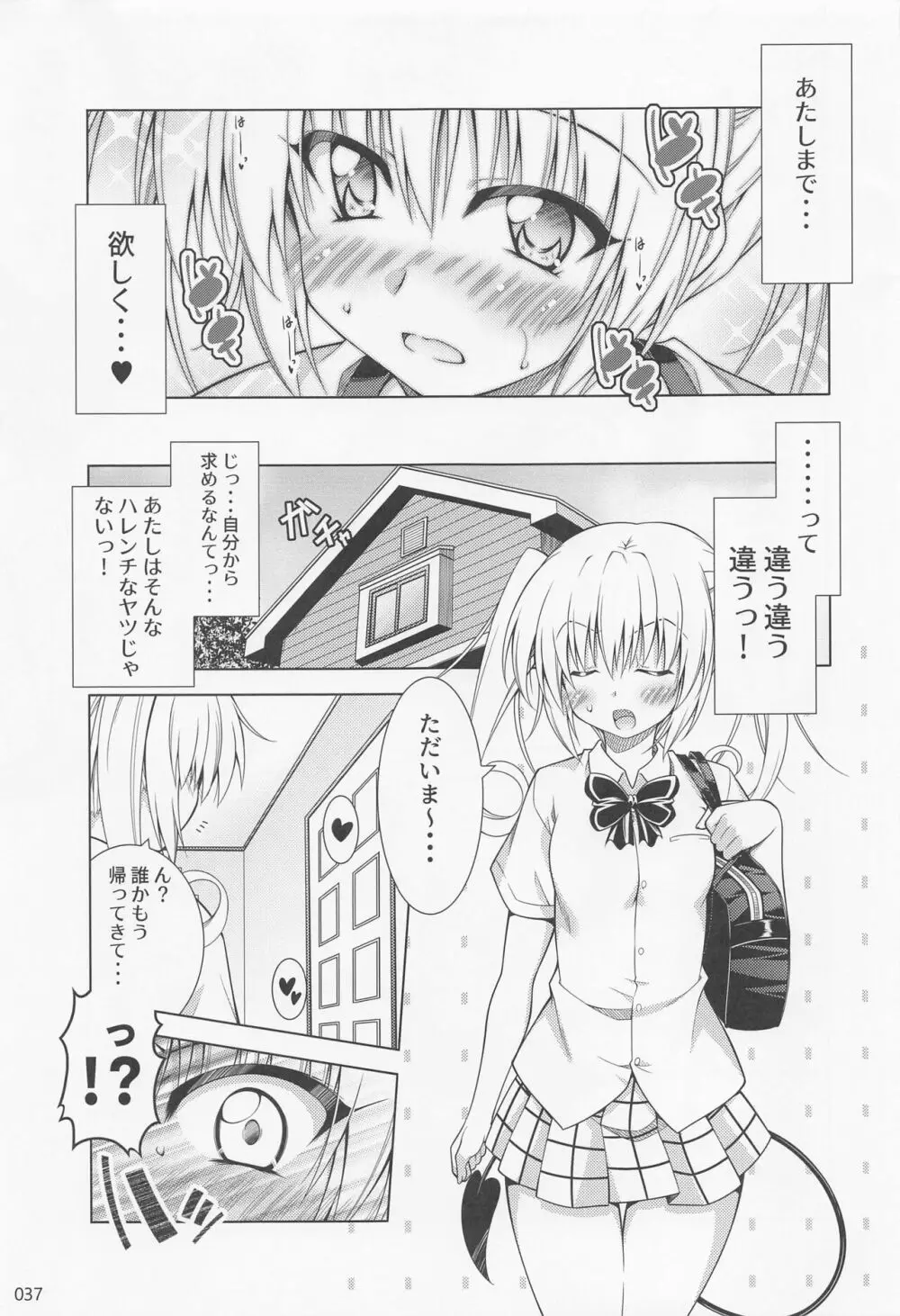 リトさんのハーレム性活総集編2 Page.36