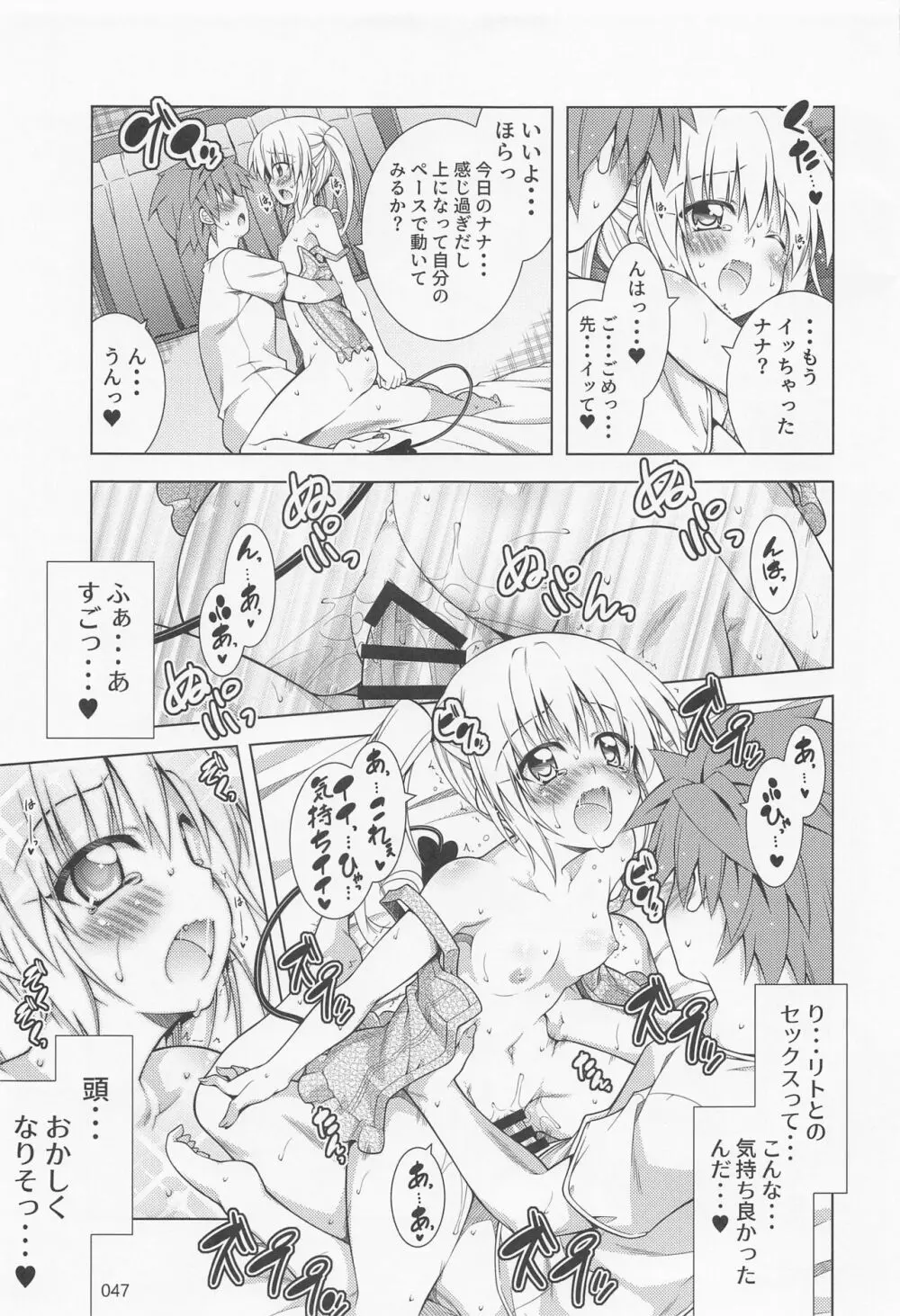 リトさんのハーレム性活総集編2 Page.46