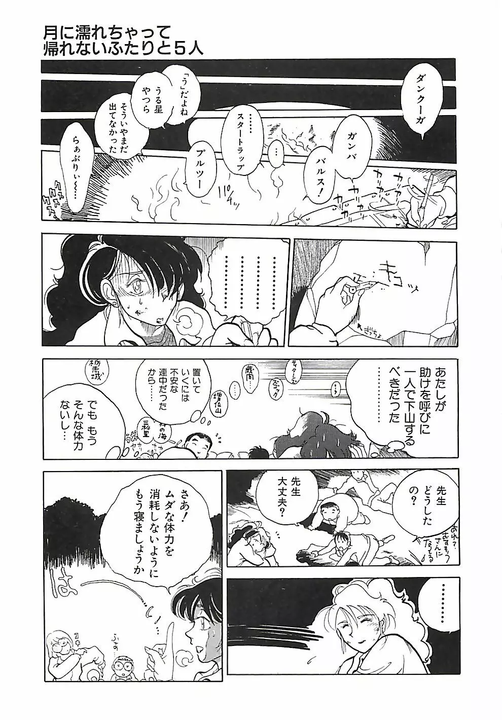 大人の玩具 Page.10