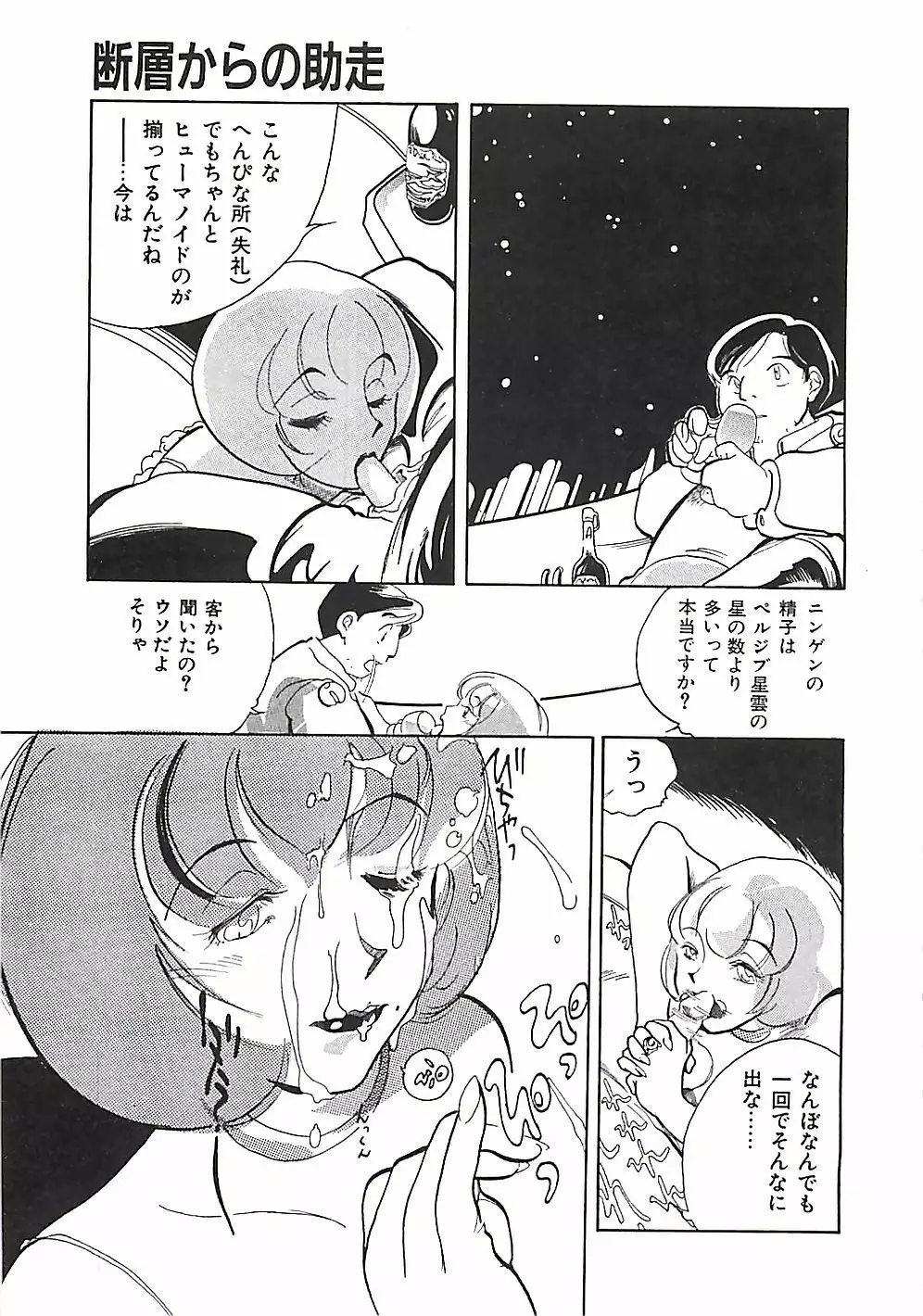 大人の玩具 Page.118