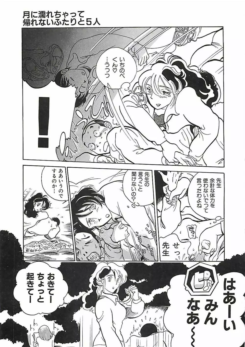 大人の玩具 Page.12