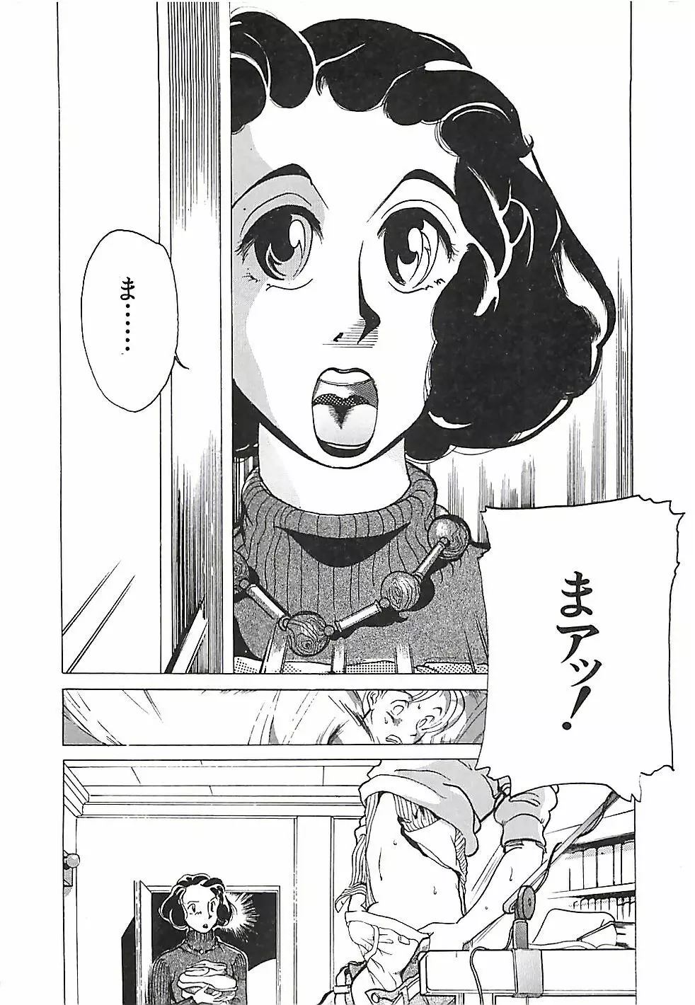 大人の玩具 Page.153