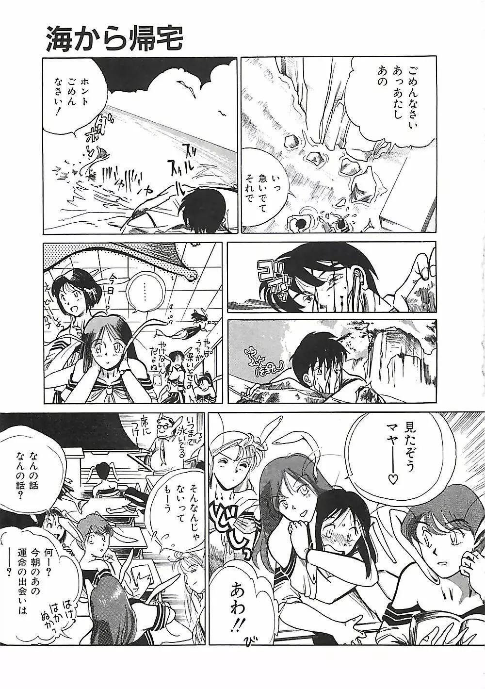 大人の玩具 Page.38