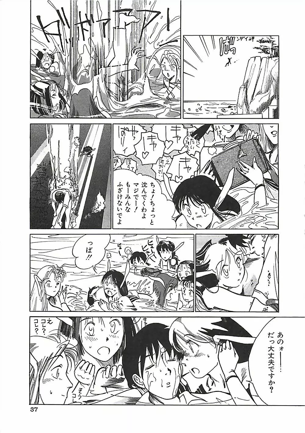 大人の玩具 Page.40