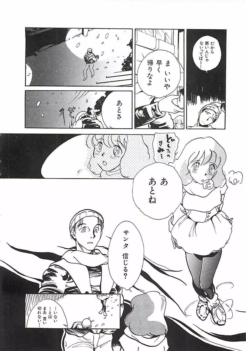 大人の玩具 Page.81