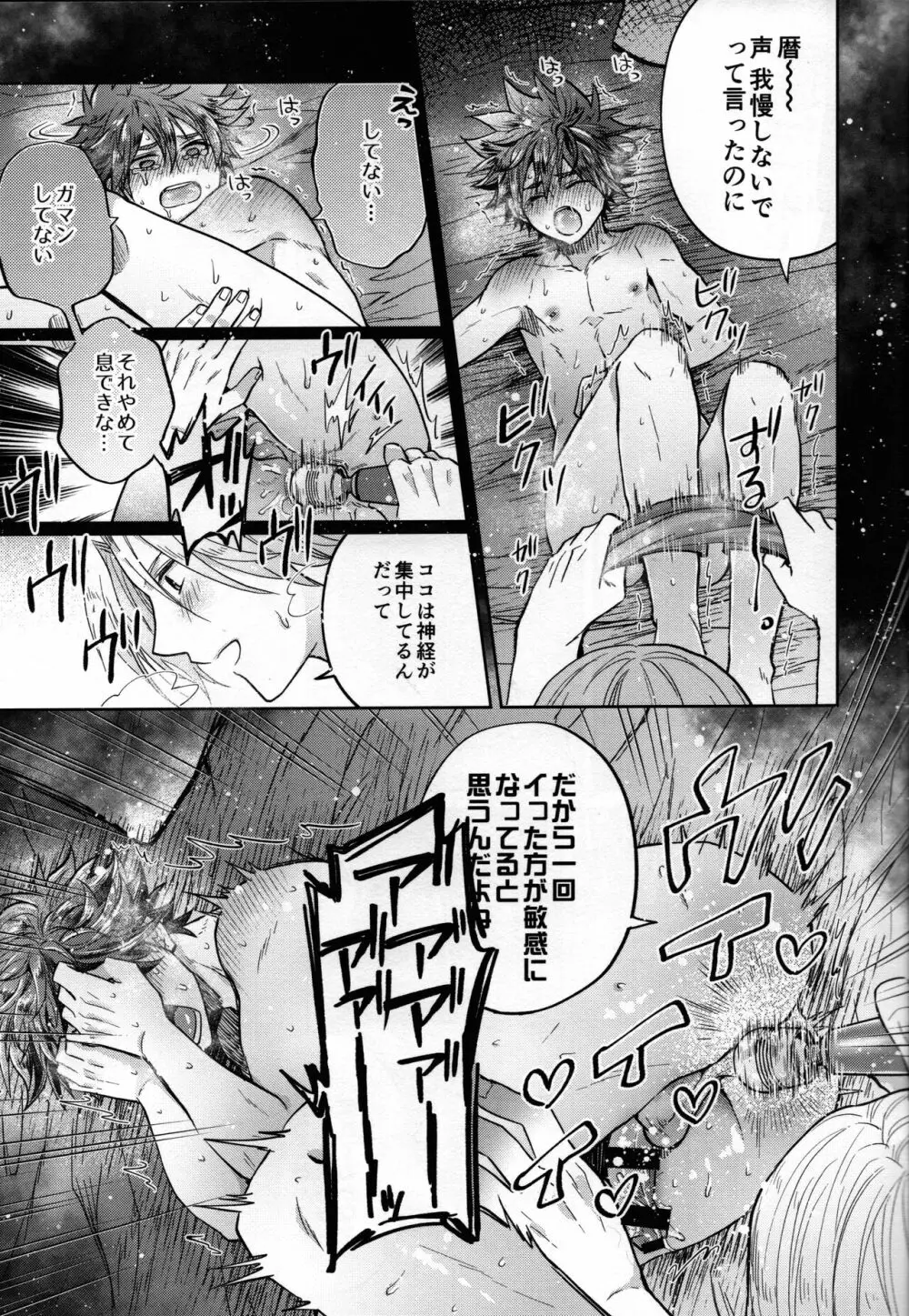 ラブホイズワンダーランド Page.15