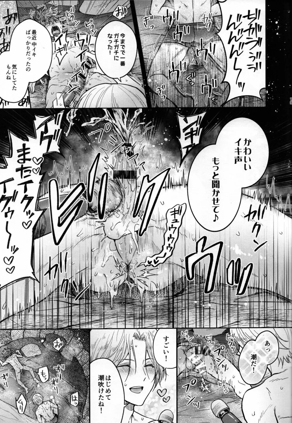 ラブホイズワンダーランド Page.17