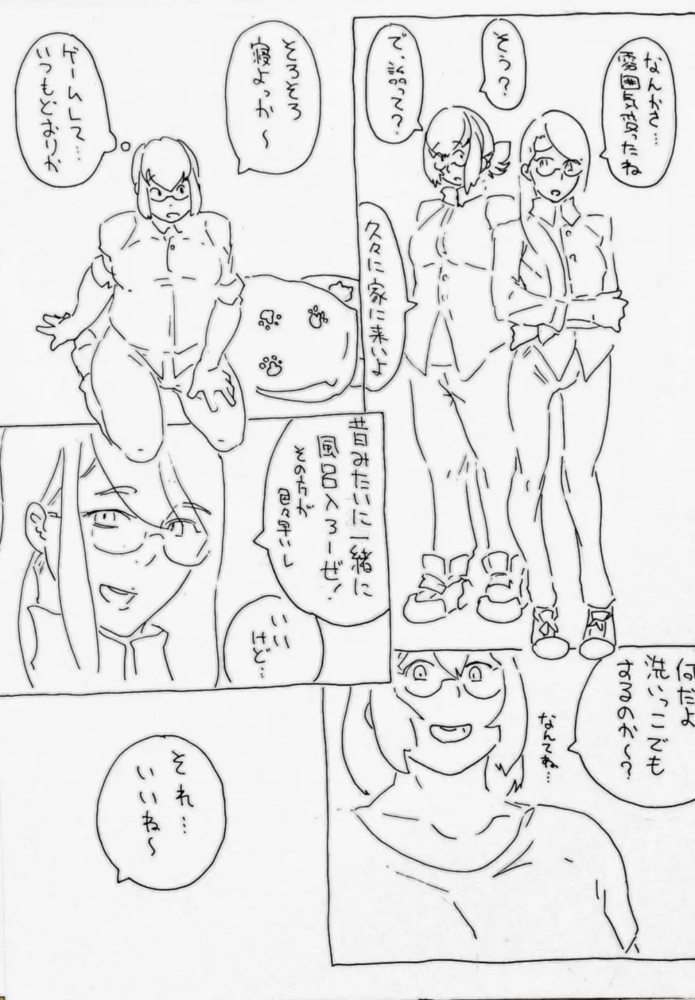 練習 Page.4