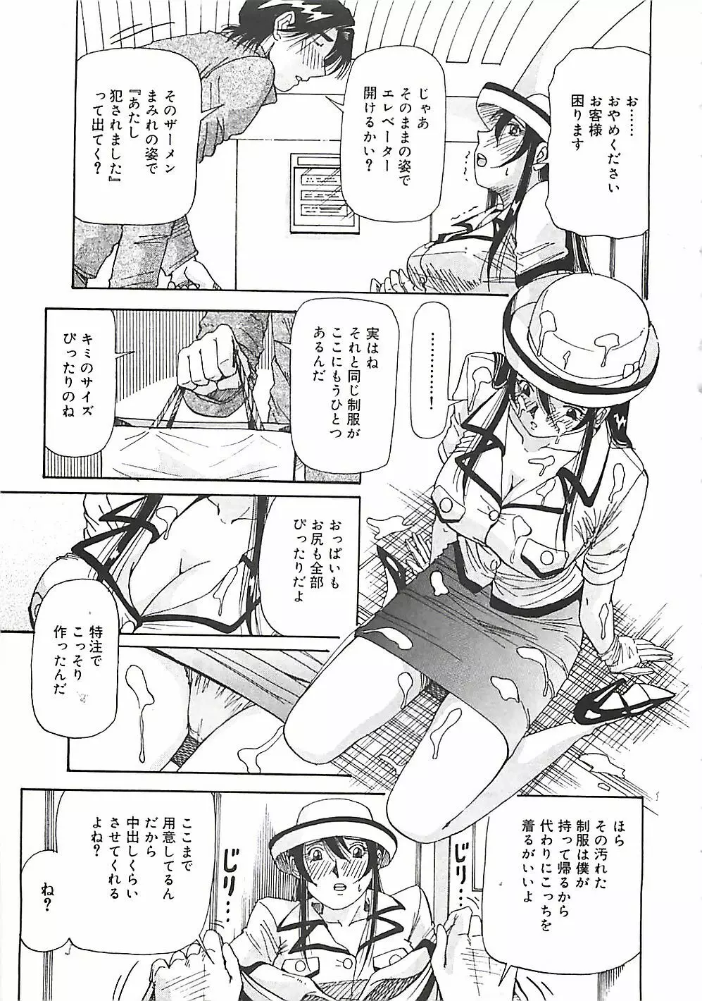 ほおづえ天使 Page.32