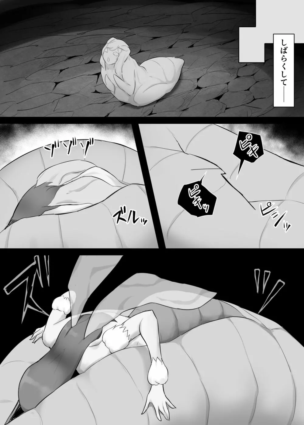 人外レズレイプ～クイーンビー編～ Page.28