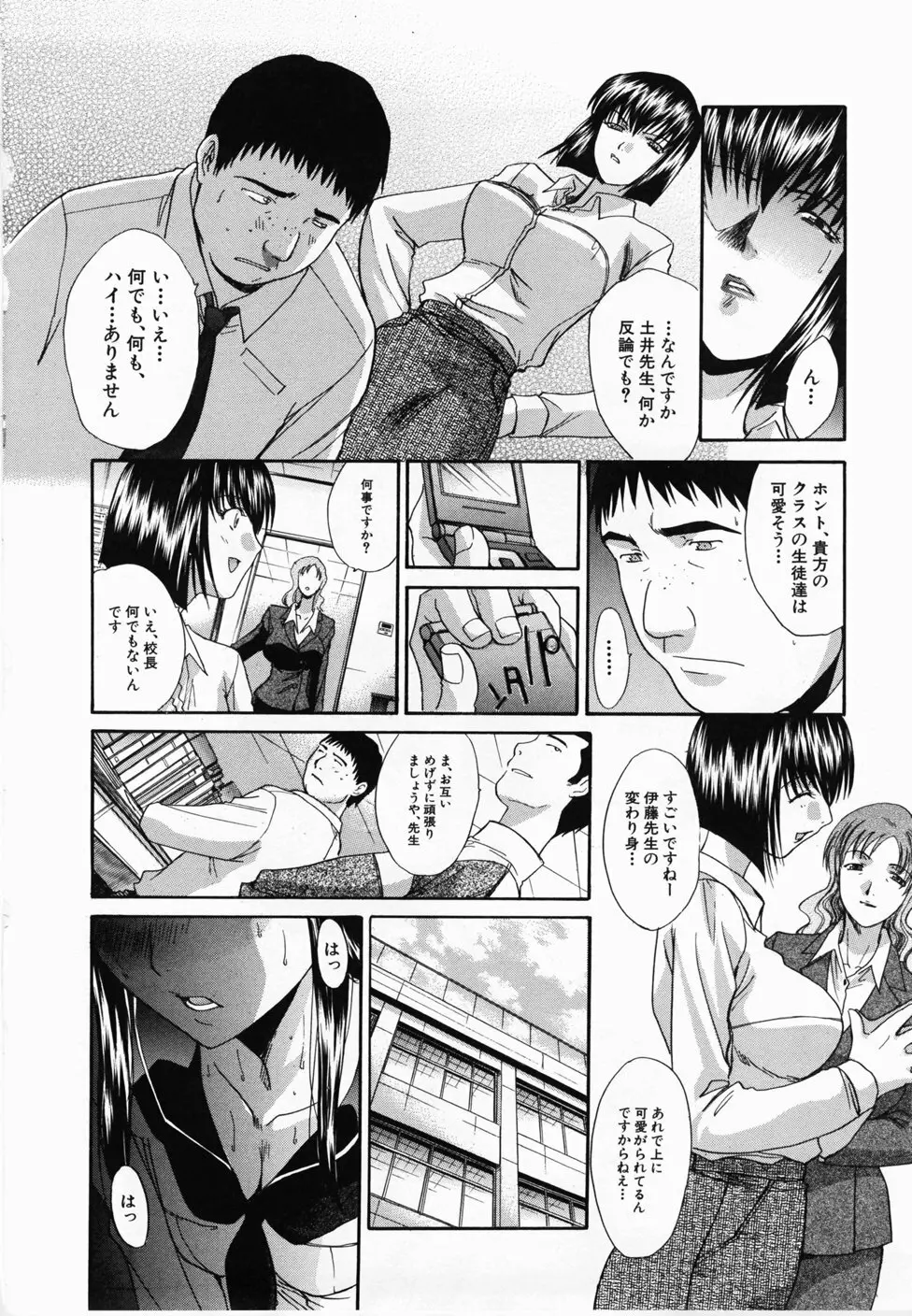 嫌い=好き Page.153