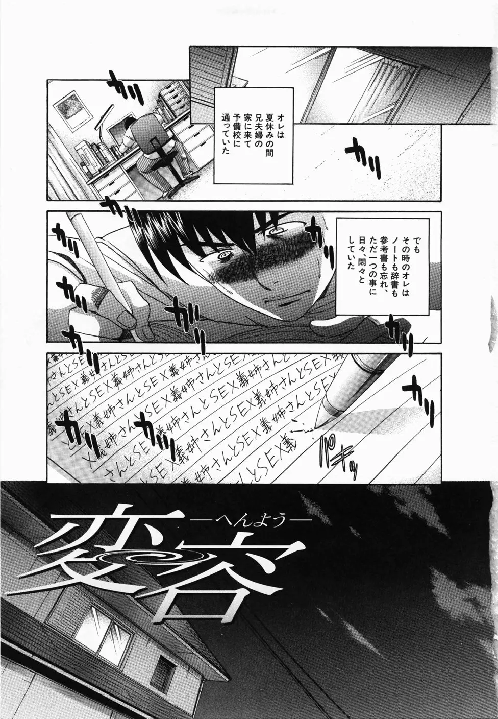 嫌い=好き Page.6