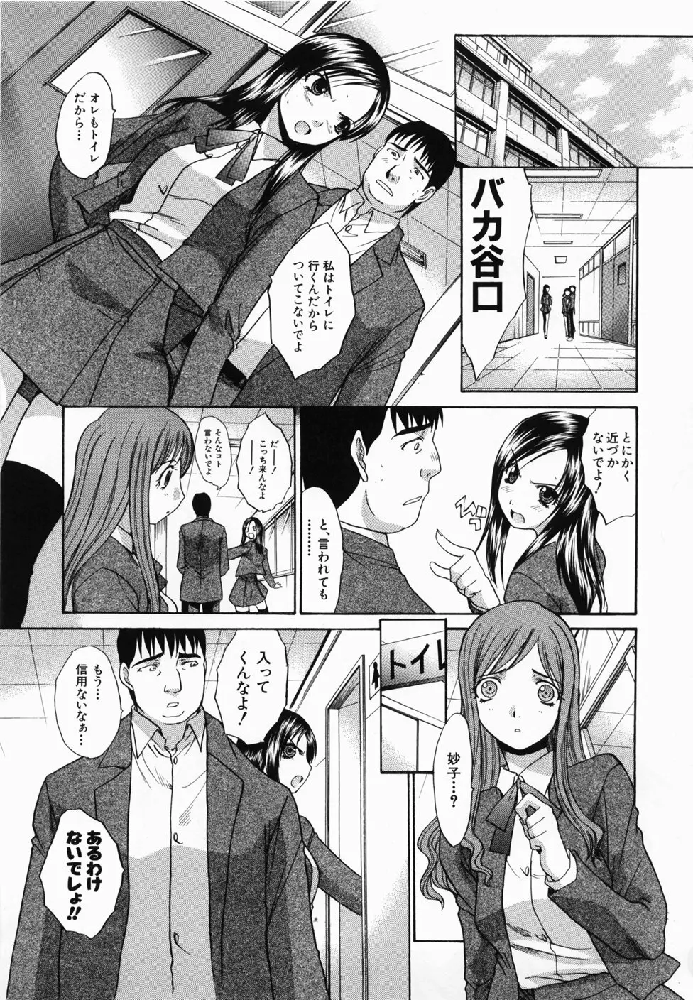 嫌い=好き Page.90