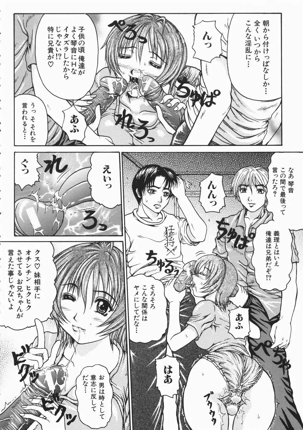 恋乳少女 Page.159