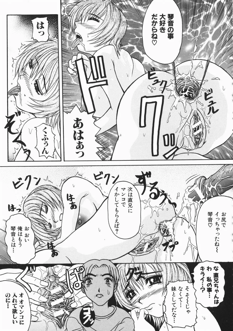 恋乳少女 Page.164
