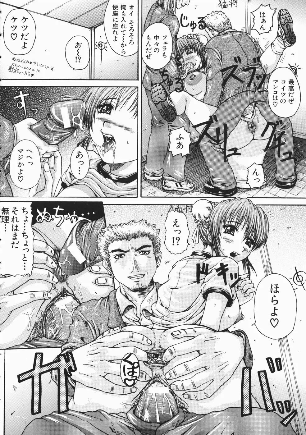 恋乳少女 Page.201