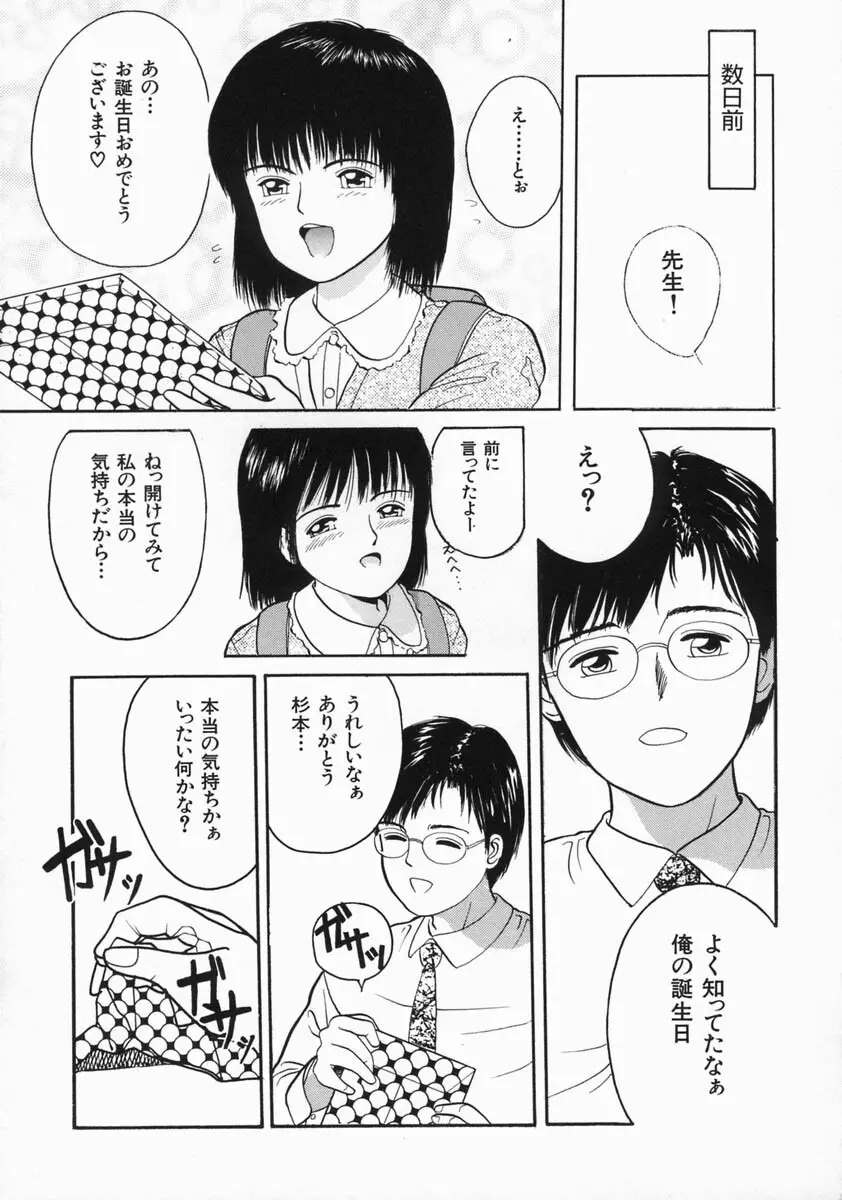 魔法のひとみ Page.143