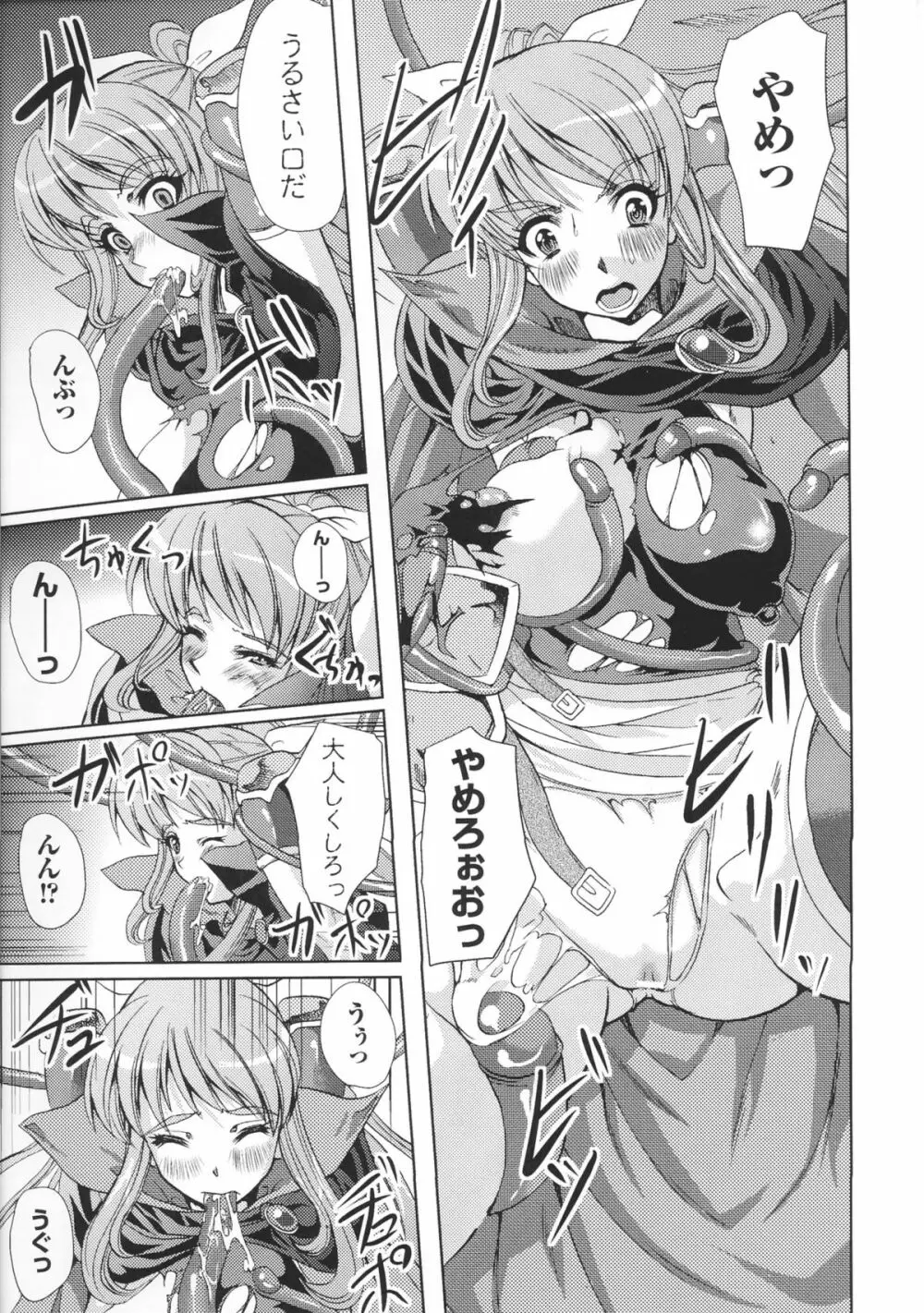 闘神艶戯 Vol.3 Page.149