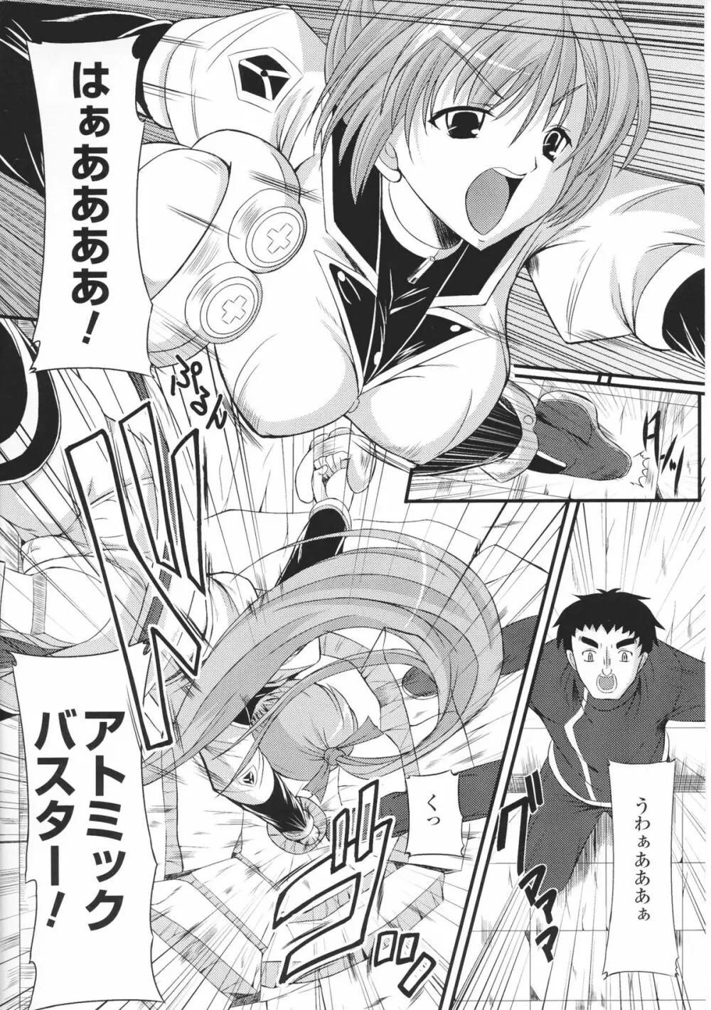 闘神艶戯 Vol.6 Page.102