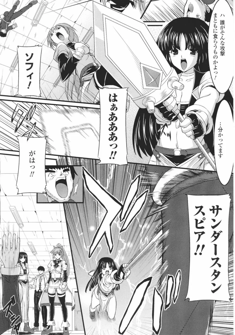 闘神艶戯 Vol.6 Page.103