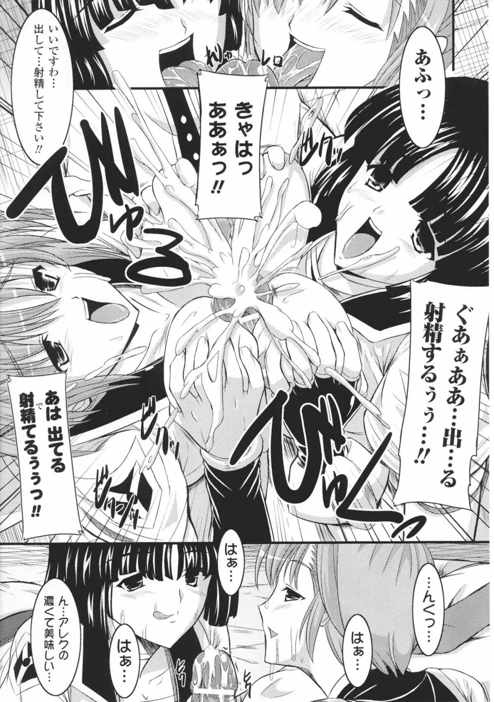 闘神艶戯 Vol.6 Page.110