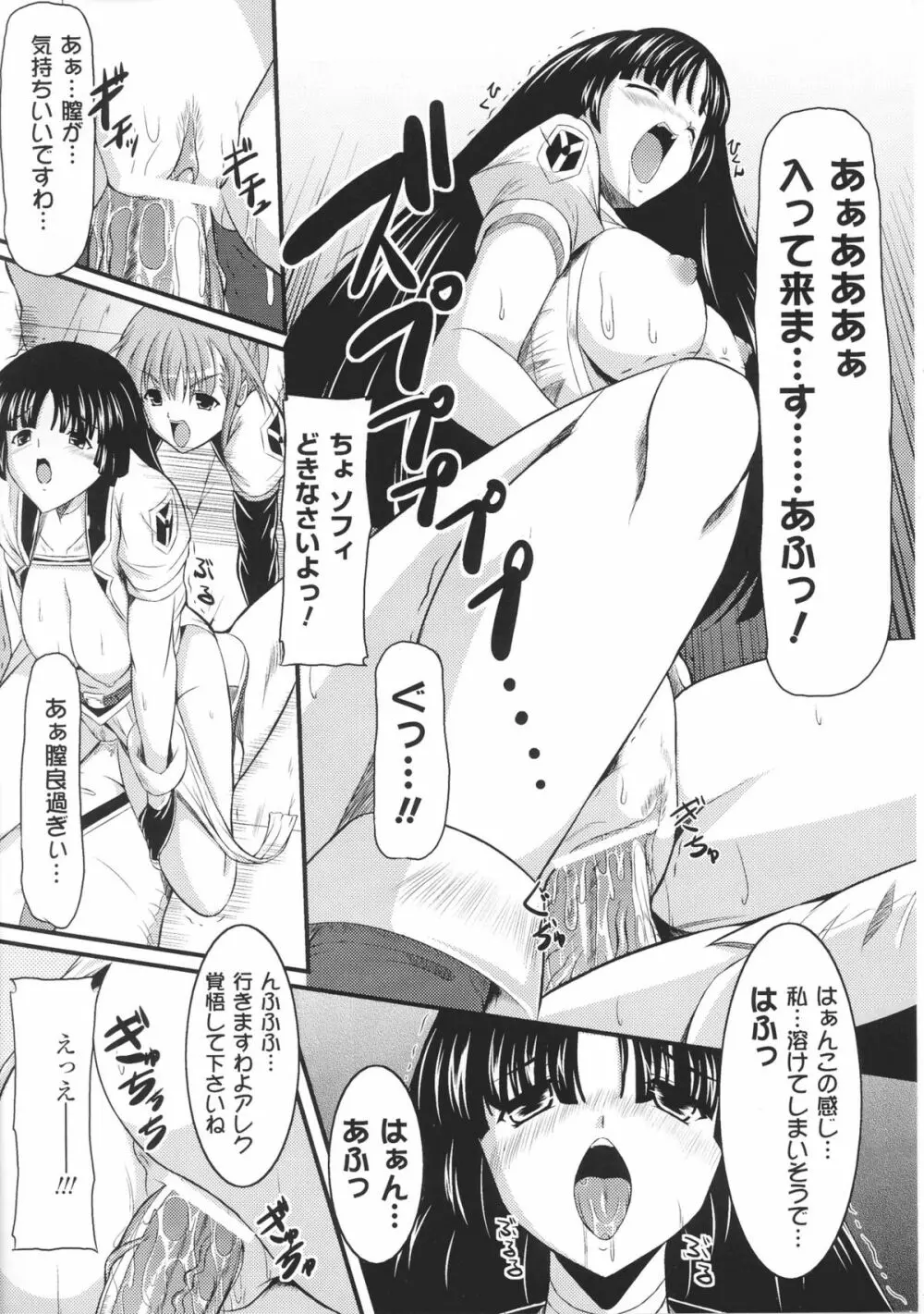 闘神艶戯 Vol.6 Page.112