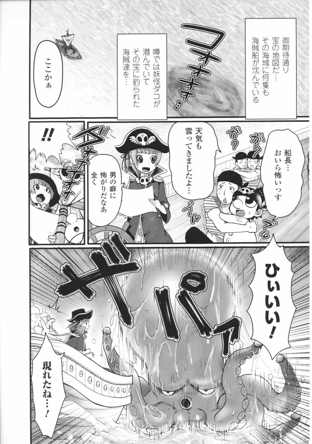 闘神艶戯 Vol.6 Page.124