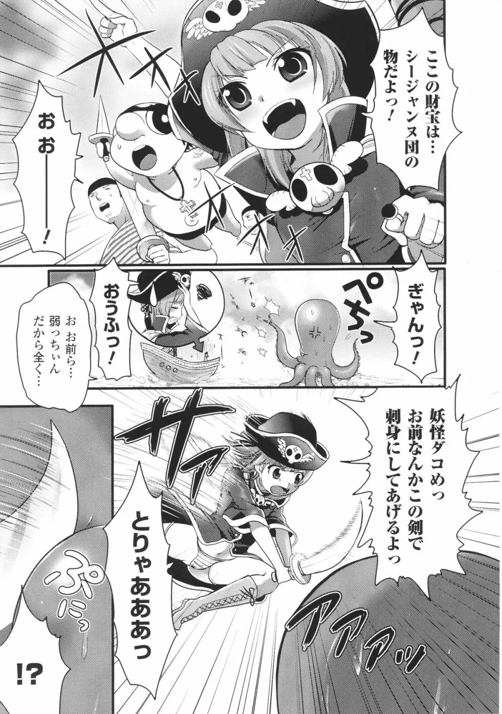闘神艶戯 Vol.6 Page.125