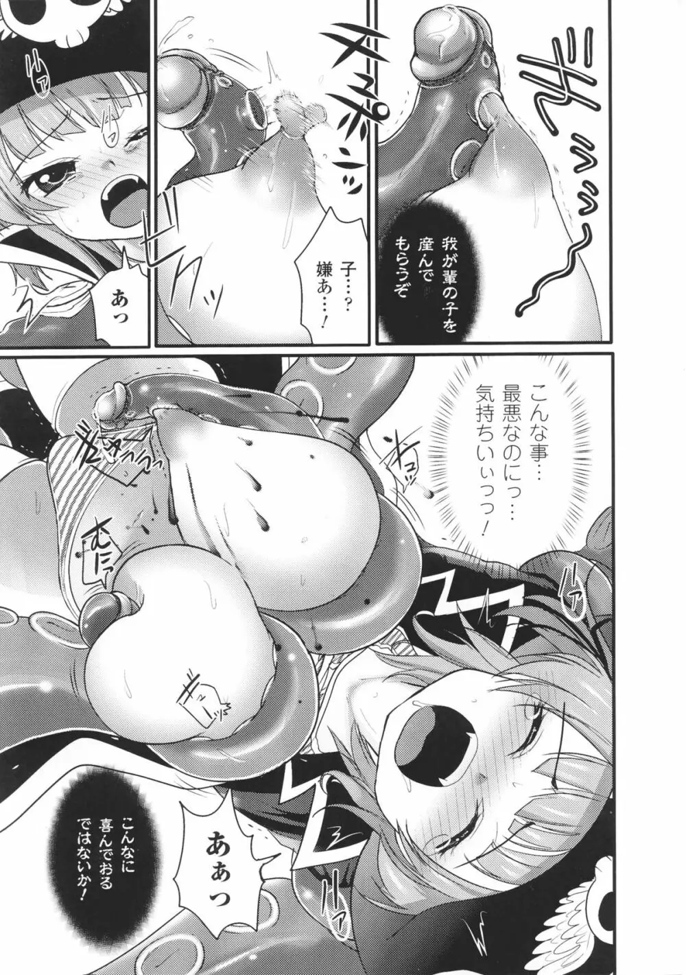 闘神艶戯 Vol.6 Page.129