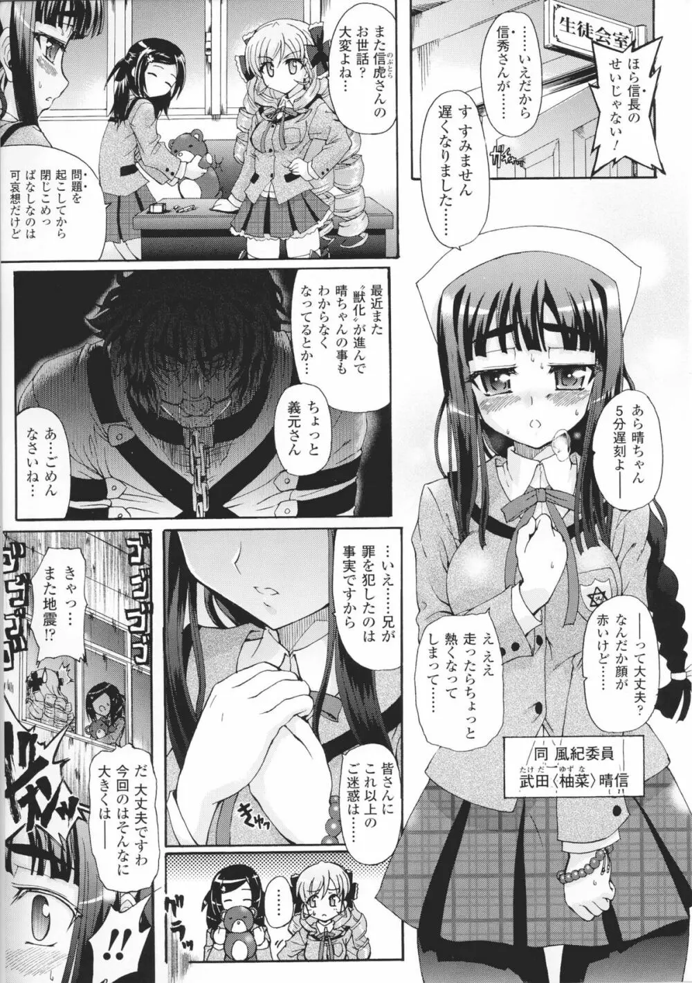 闘神艶戯 Vol.6 Page.13