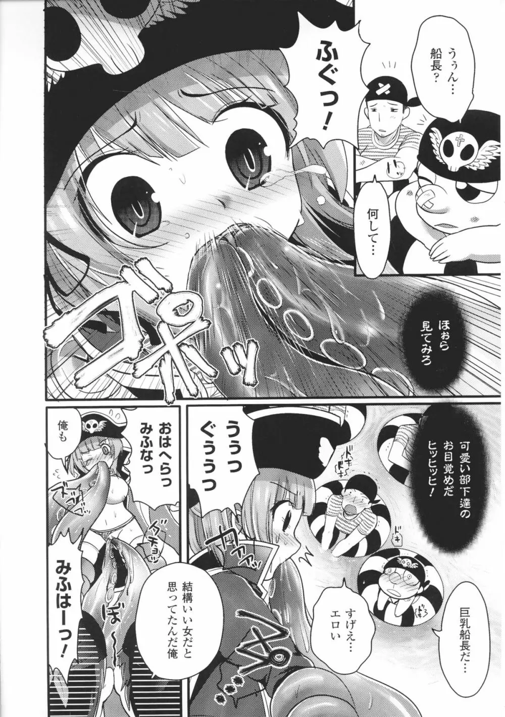闘神艶戯 Vol.6 Page.136