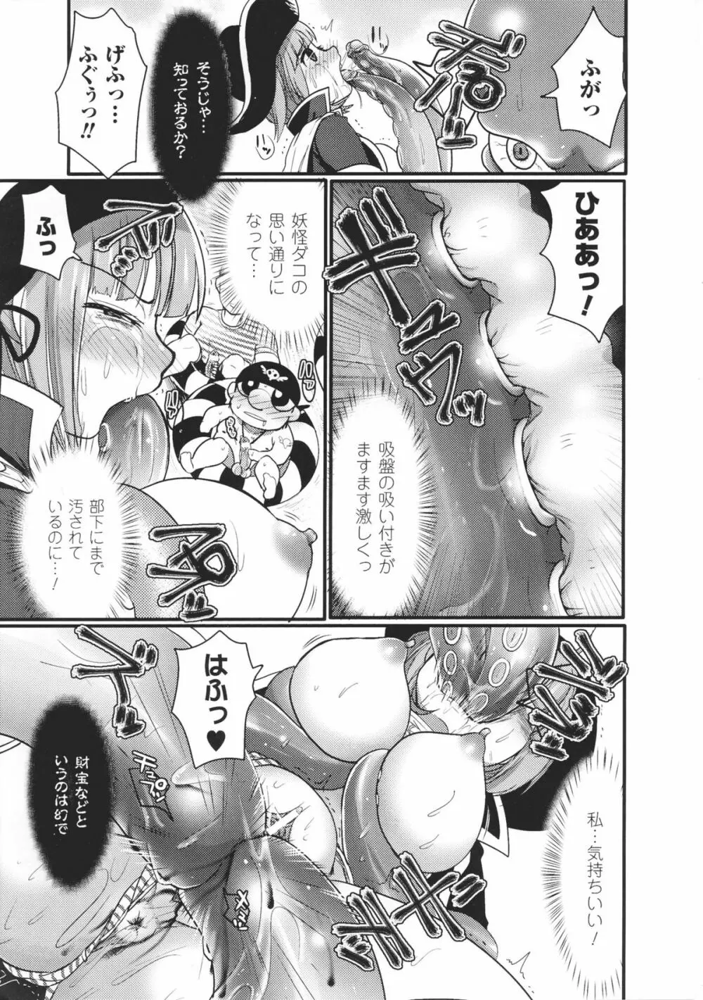 闘神艶戯 Vol.6 Page.139