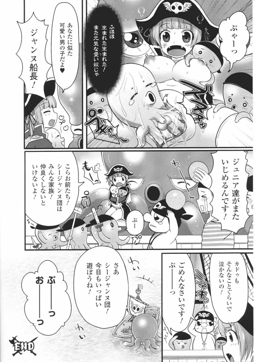 闘神艶戯 Vol.6 Page.142