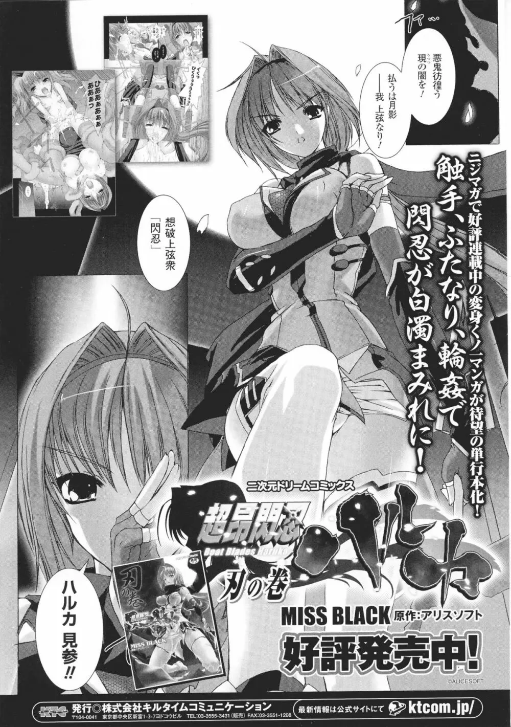 闘神艶戯 Vol.6 Page.143