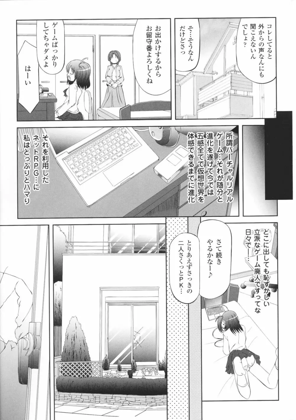 闘神艶戯 Vol.6 Page.147