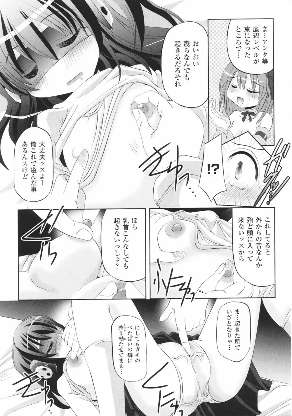 闘神艶戯 Vol.6 Page.149