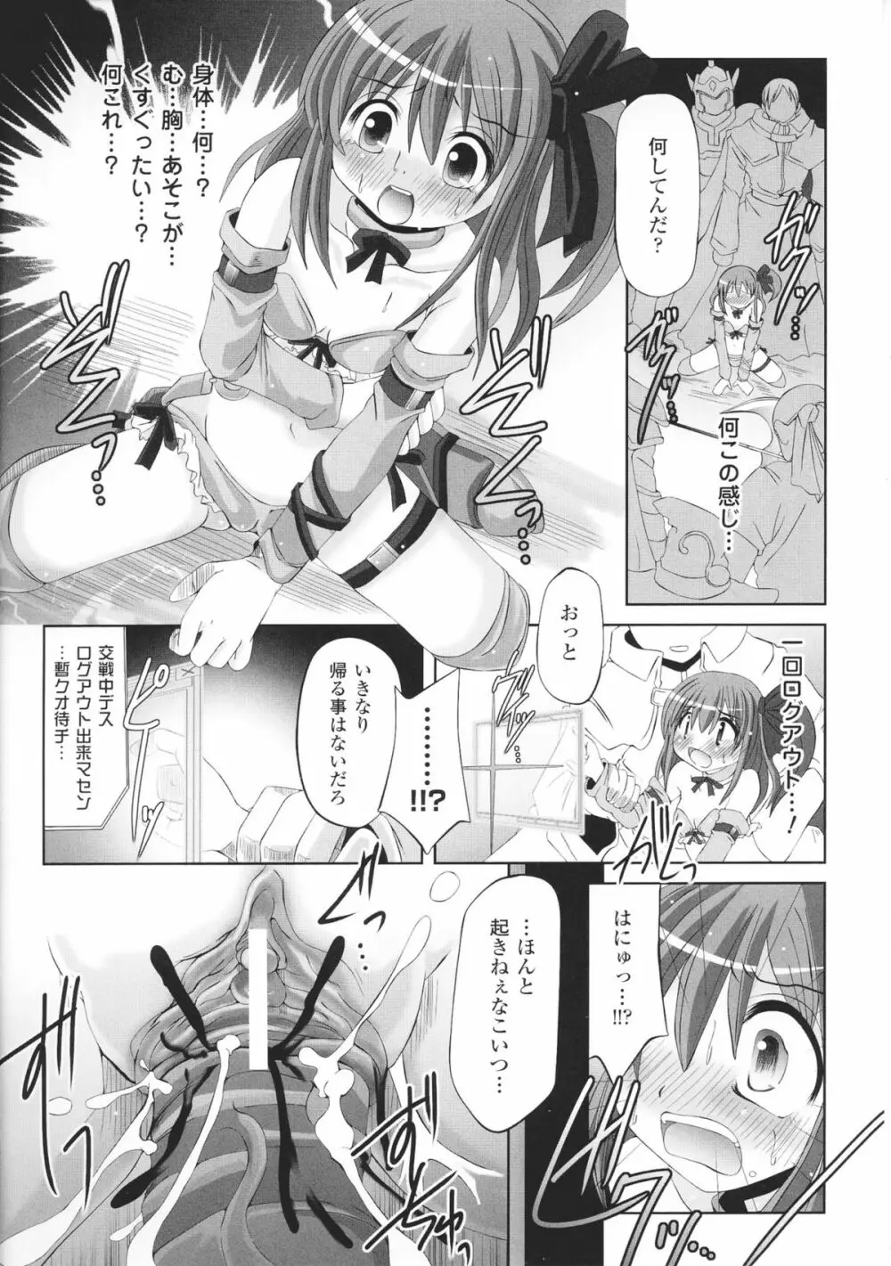 闘神艶戯 Vol.6 Page.150