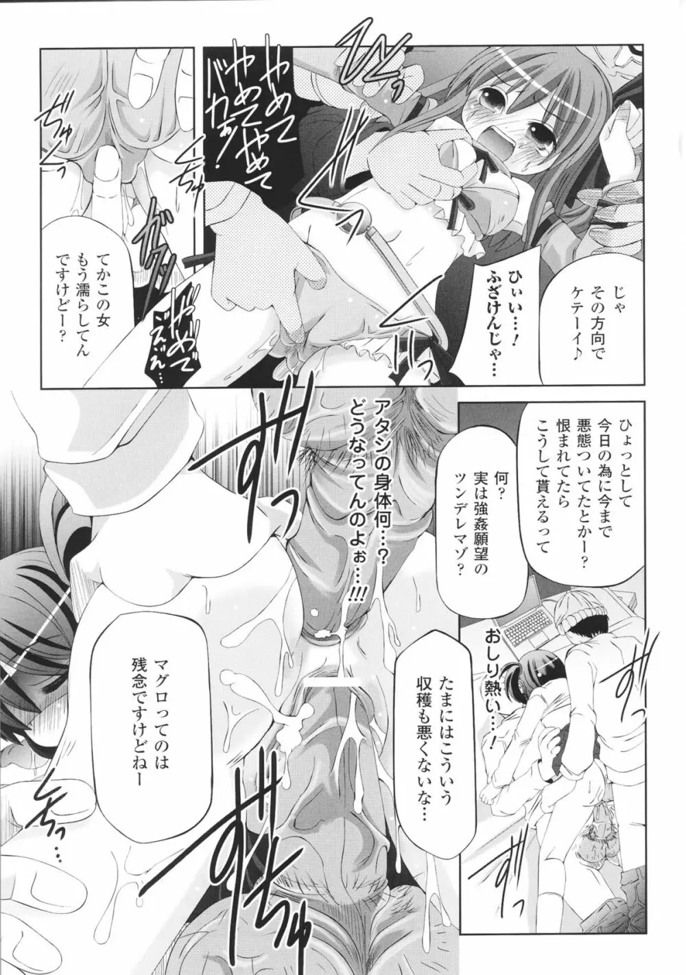 闘神艶戯 Vol.6 Page.153