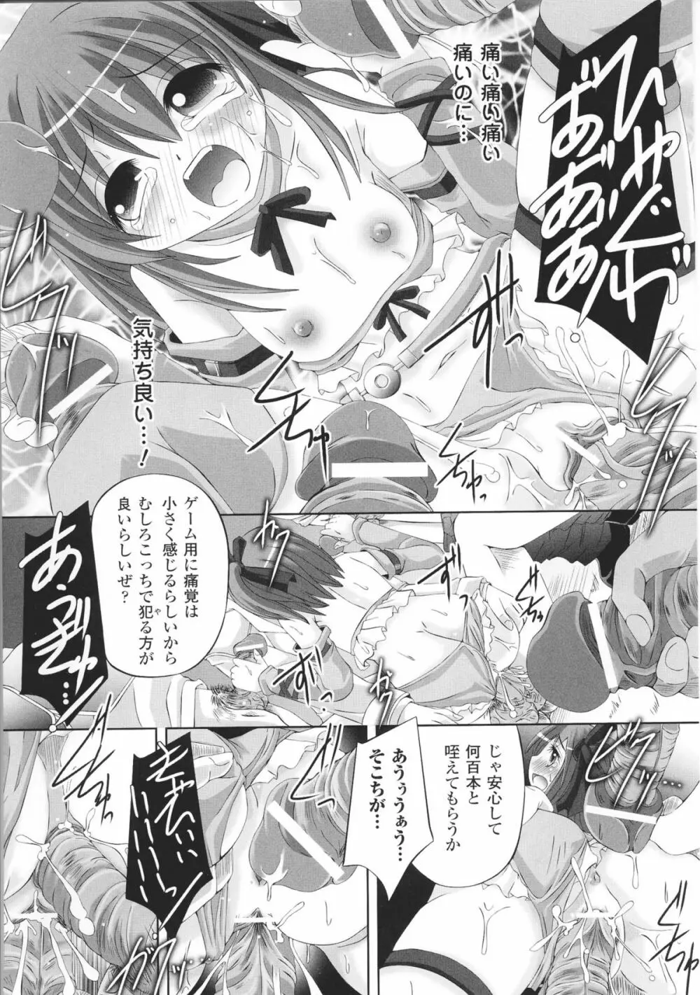 闘神艶戯 Vol.6 Page.159