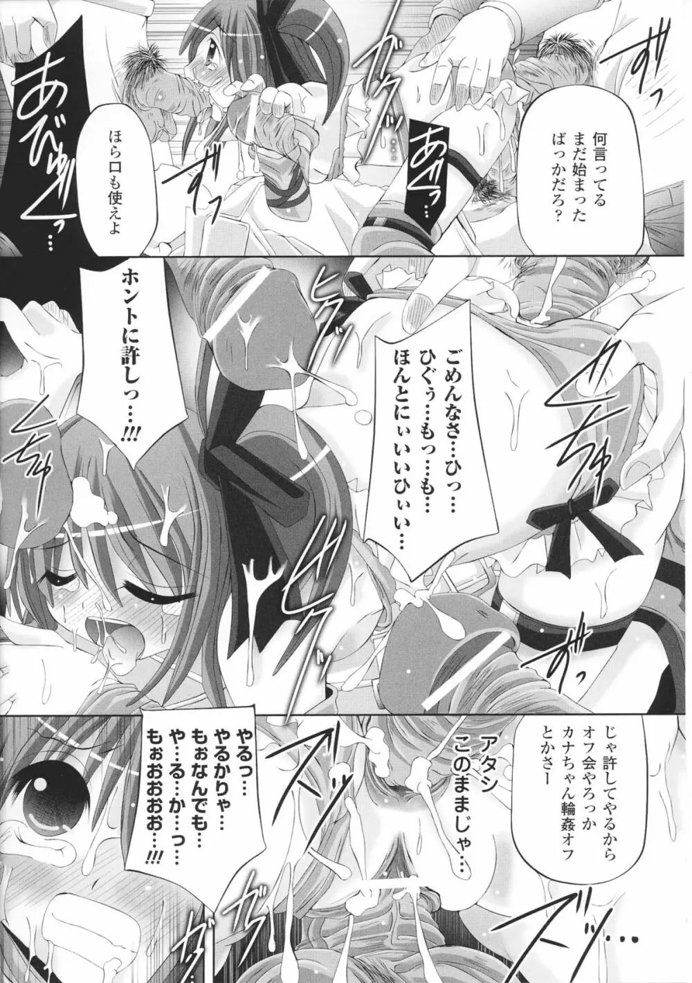 闘神艶戯 Vol.6 Page.162