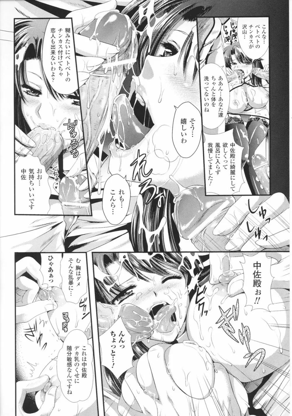 闘神艶戯 Vol.6 Page.28