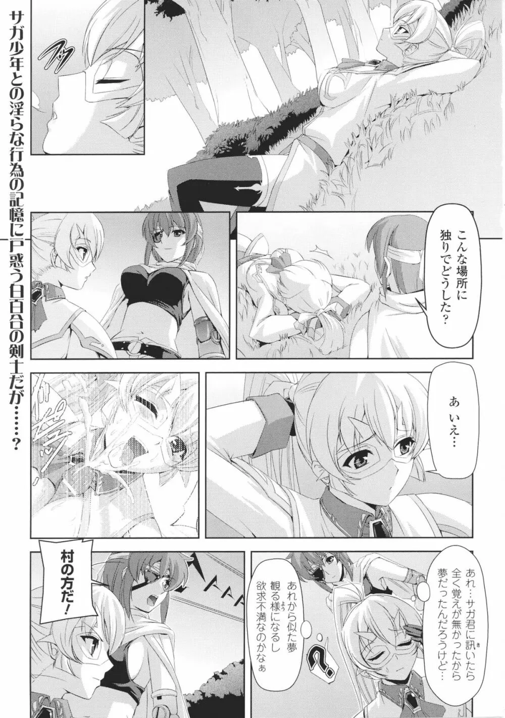 闘神艶戯 Vol.6 Page.41