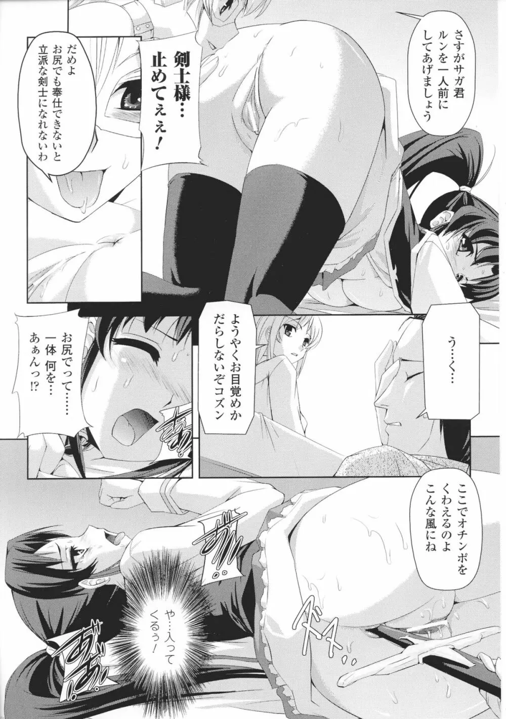 闘神艶戯 Vol.6 Page.52