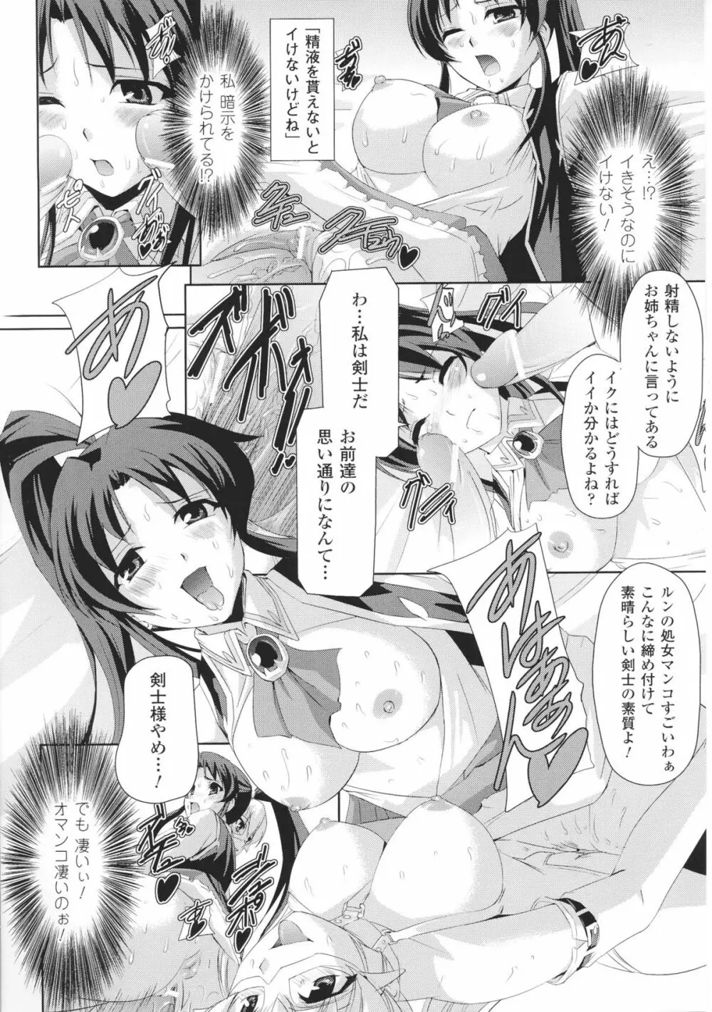 闘神艶戯 Vol.6 Page.56