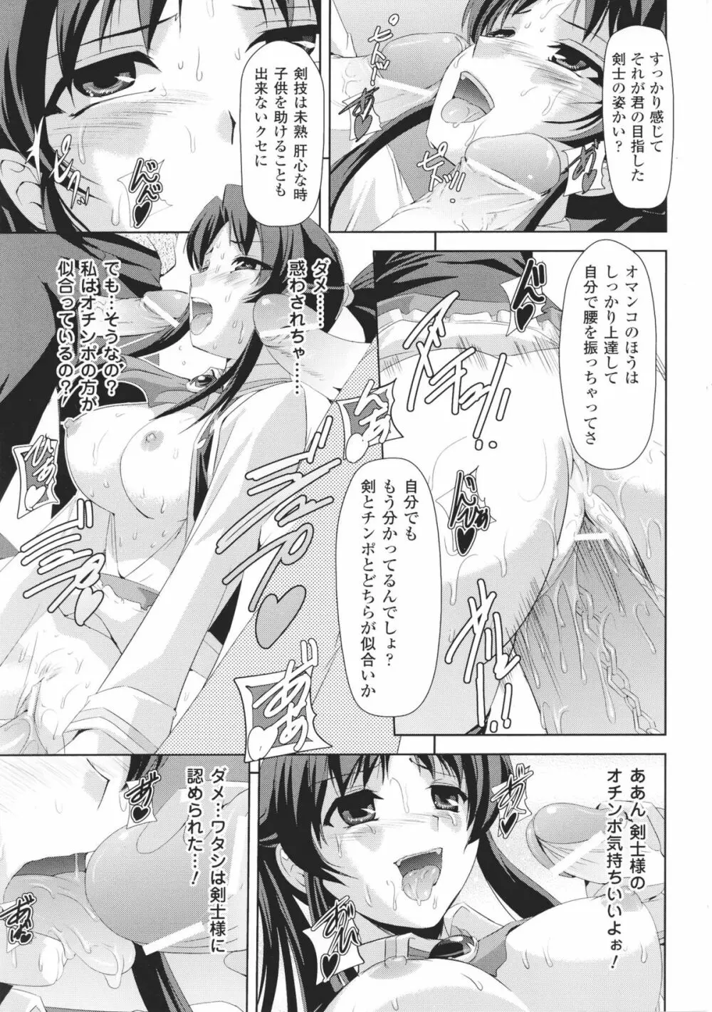 闘神艶戯 Vol.6 Page.57