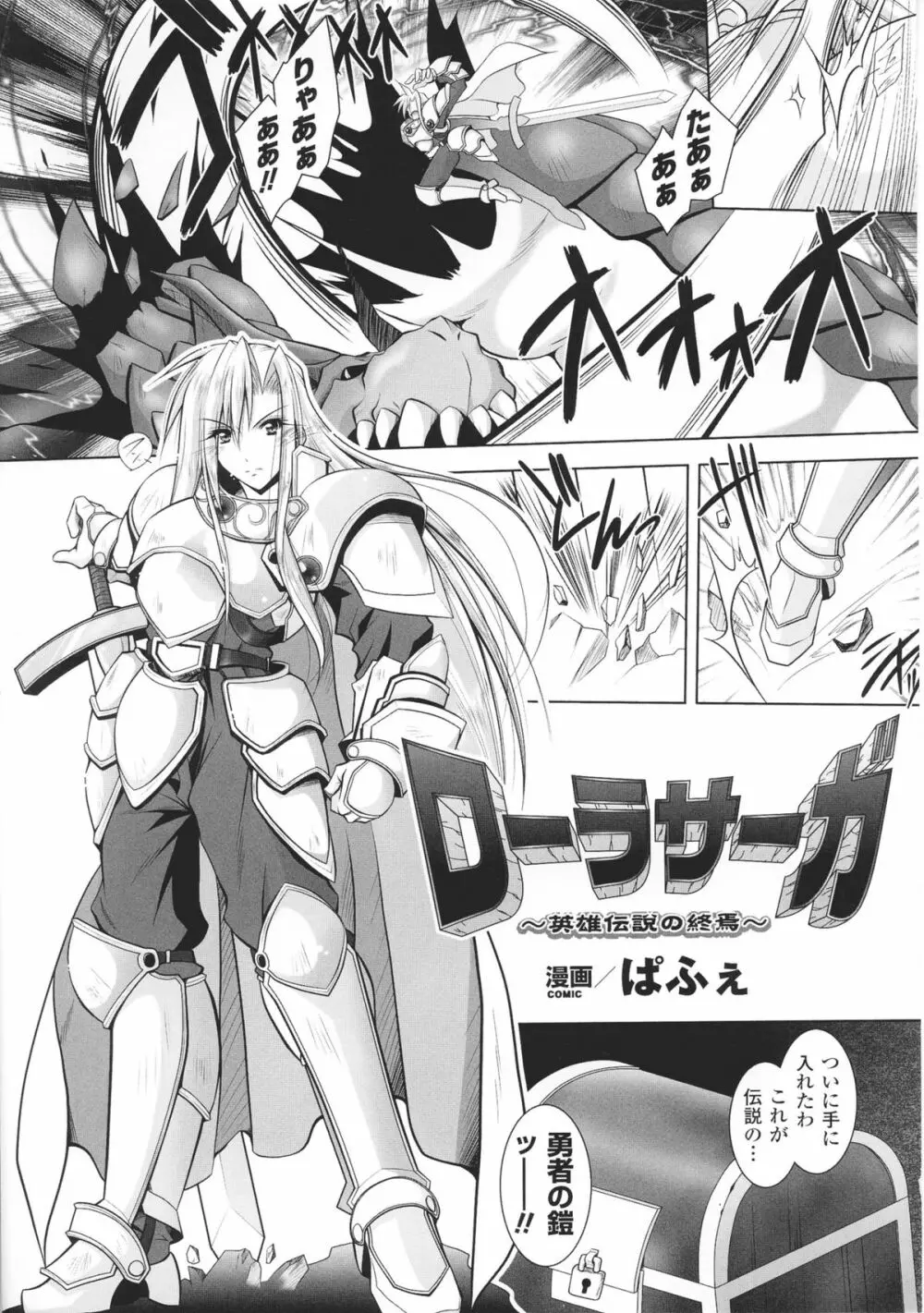闘神艶戯 Vol.6 Page.62