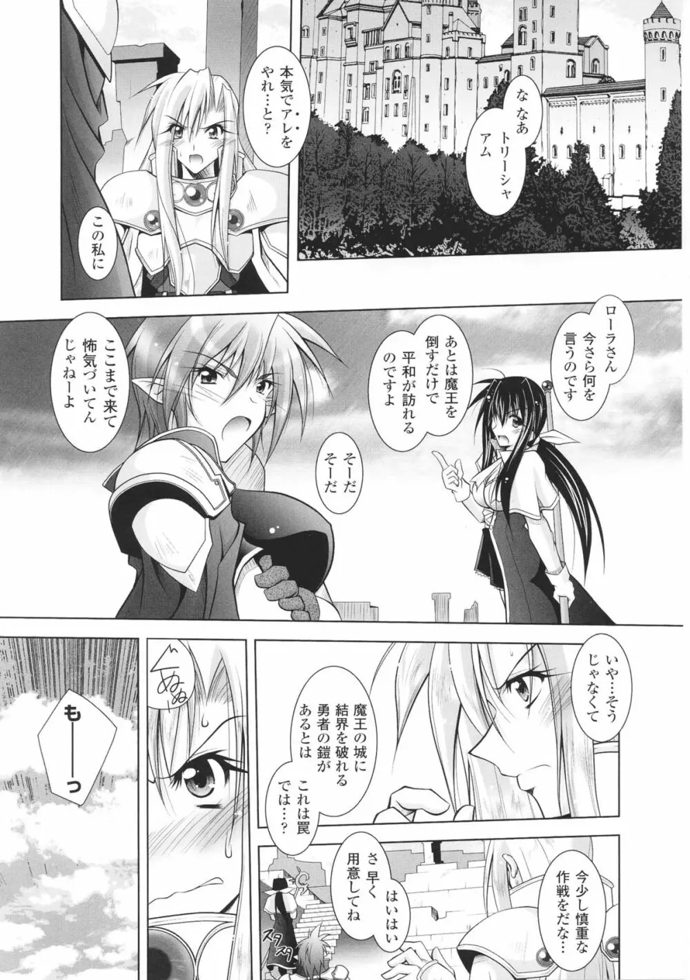 闘神艶戯 Vol.6 Page.63