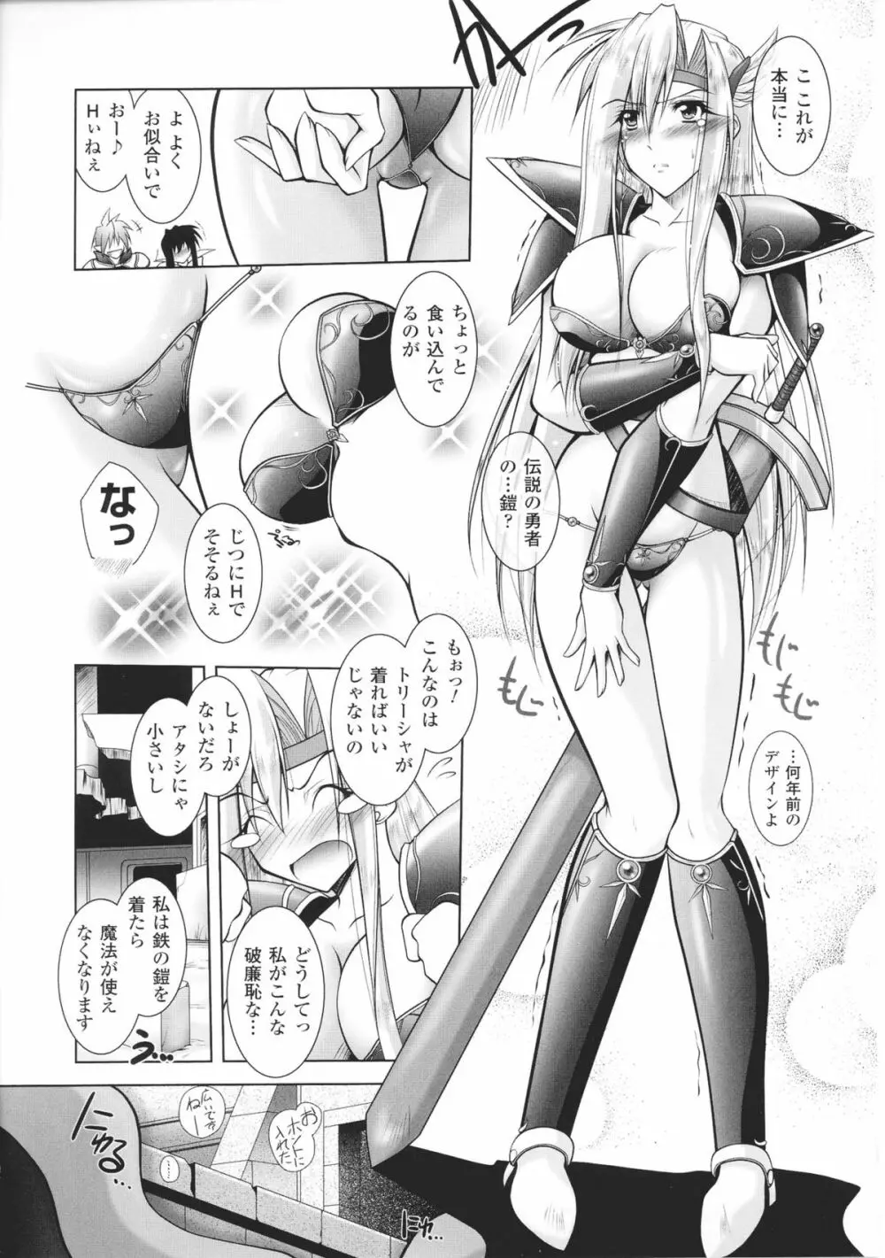 闘神艶戯 Vol.6 Page.64