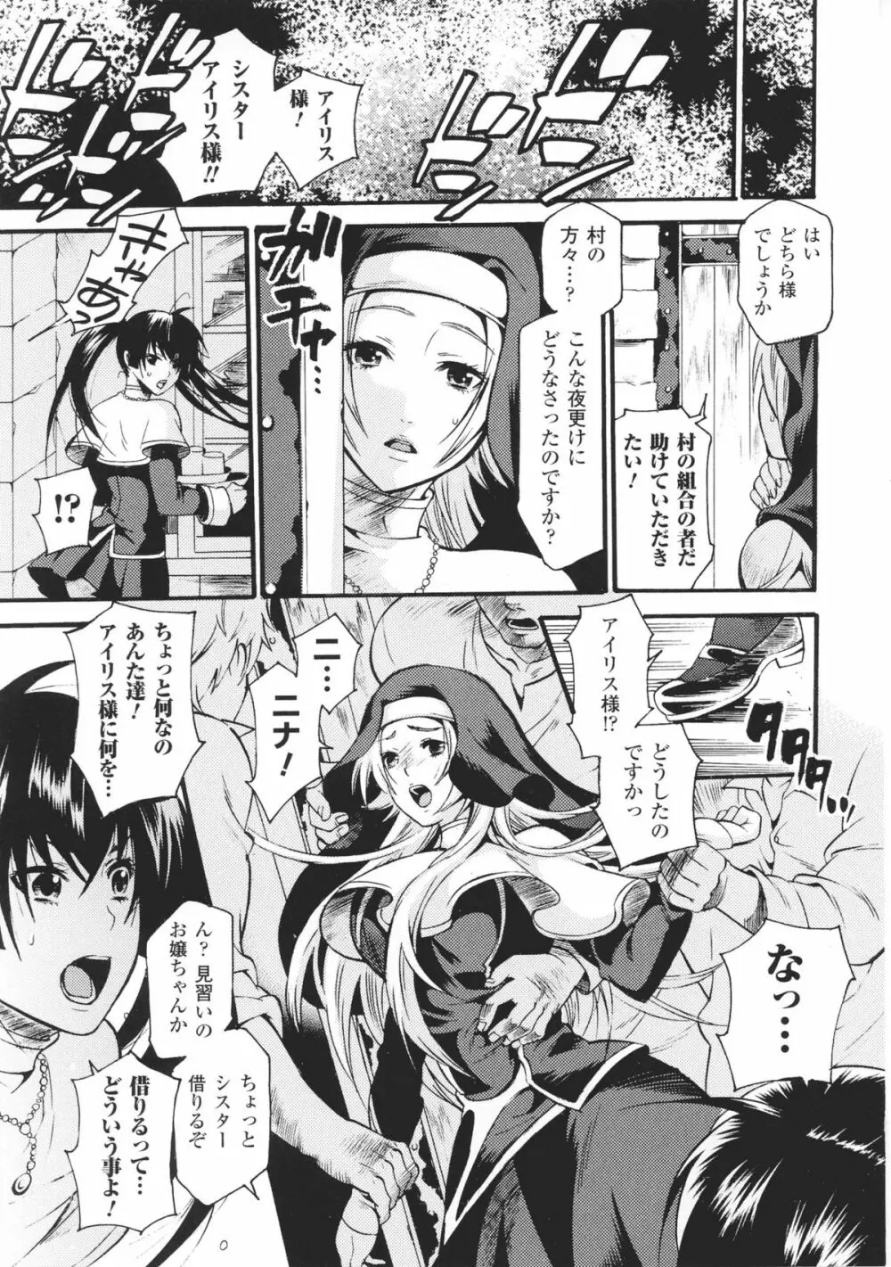 闘神艶戯 Vol.6 Page.83