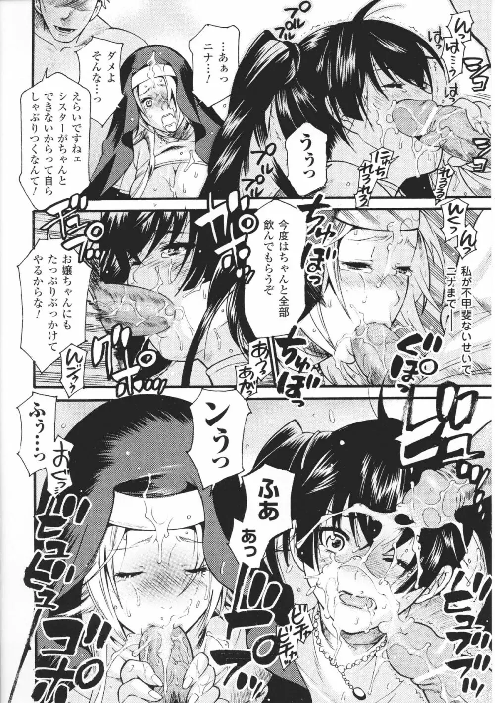 闘神艶戯 Vol.6 Page.90